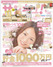 5月号