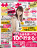 7月号