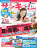 8月号