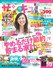 9月号